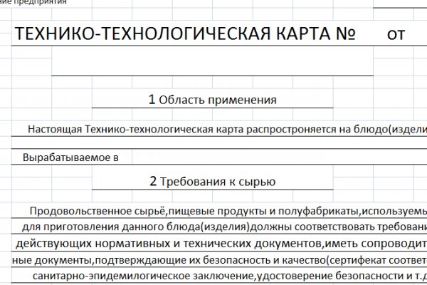 Блэкспрут официальный сайт bs2onion org