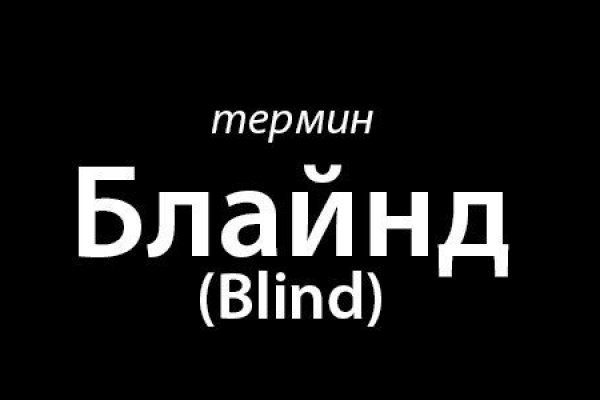 Не работает сайт блэкспрут