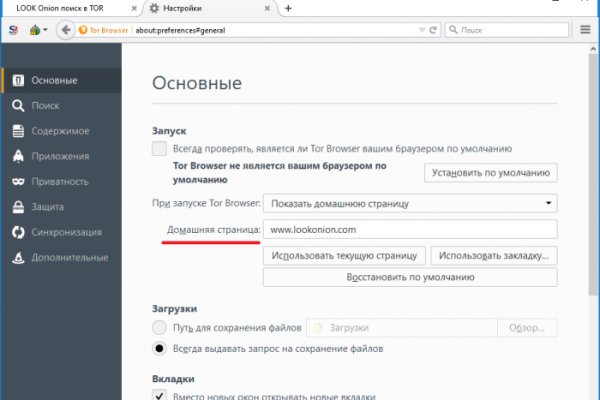 Blacksprut не работает сейчас