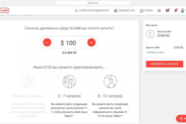 Блэк спрут не работает сегодня